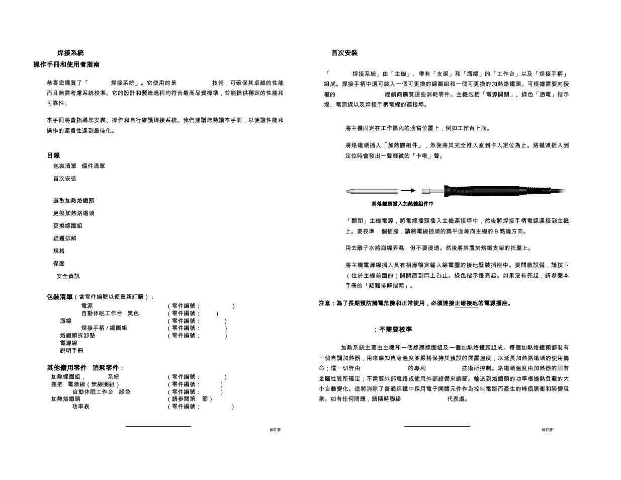 Oki PS-900 User Manual | Page 9 / 20