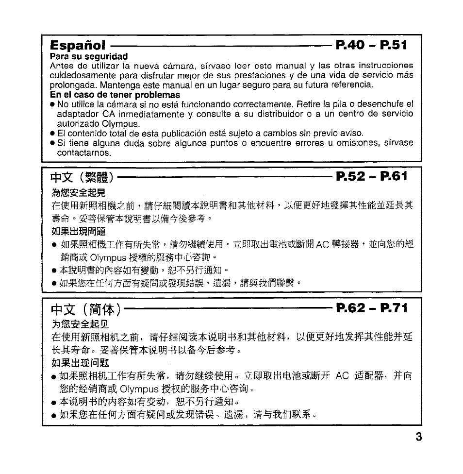 Olympus C-150 EN User Manual | Page 198 / 216