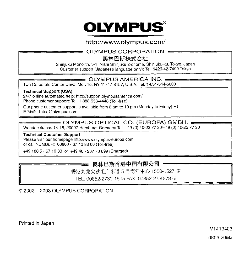 Olympus C-150 EN User Manual | Page 210 / 216