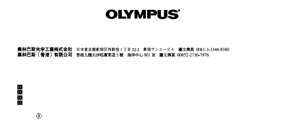 Olympus ACCURA ZOOM 80S User Manual | Page 55 / 55