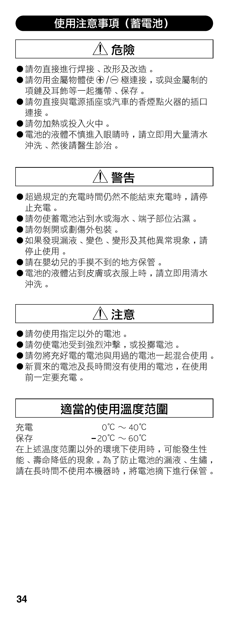 Olympus CAMEDIA B-20LPC User Manual | Page 34 / 40