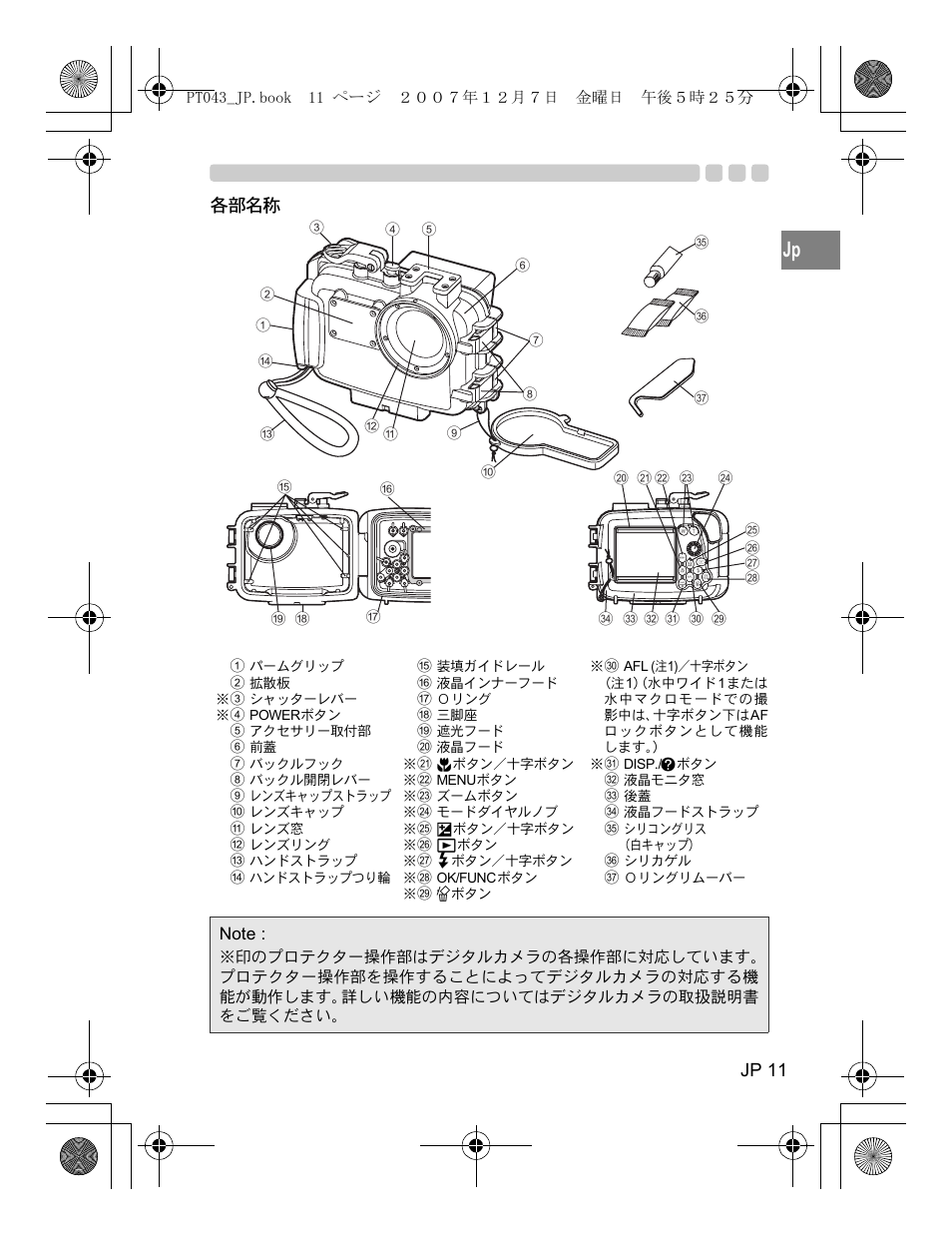 Jp 11, 各部名称 | Olympus PT-043 User Manual | Page 11 / 268