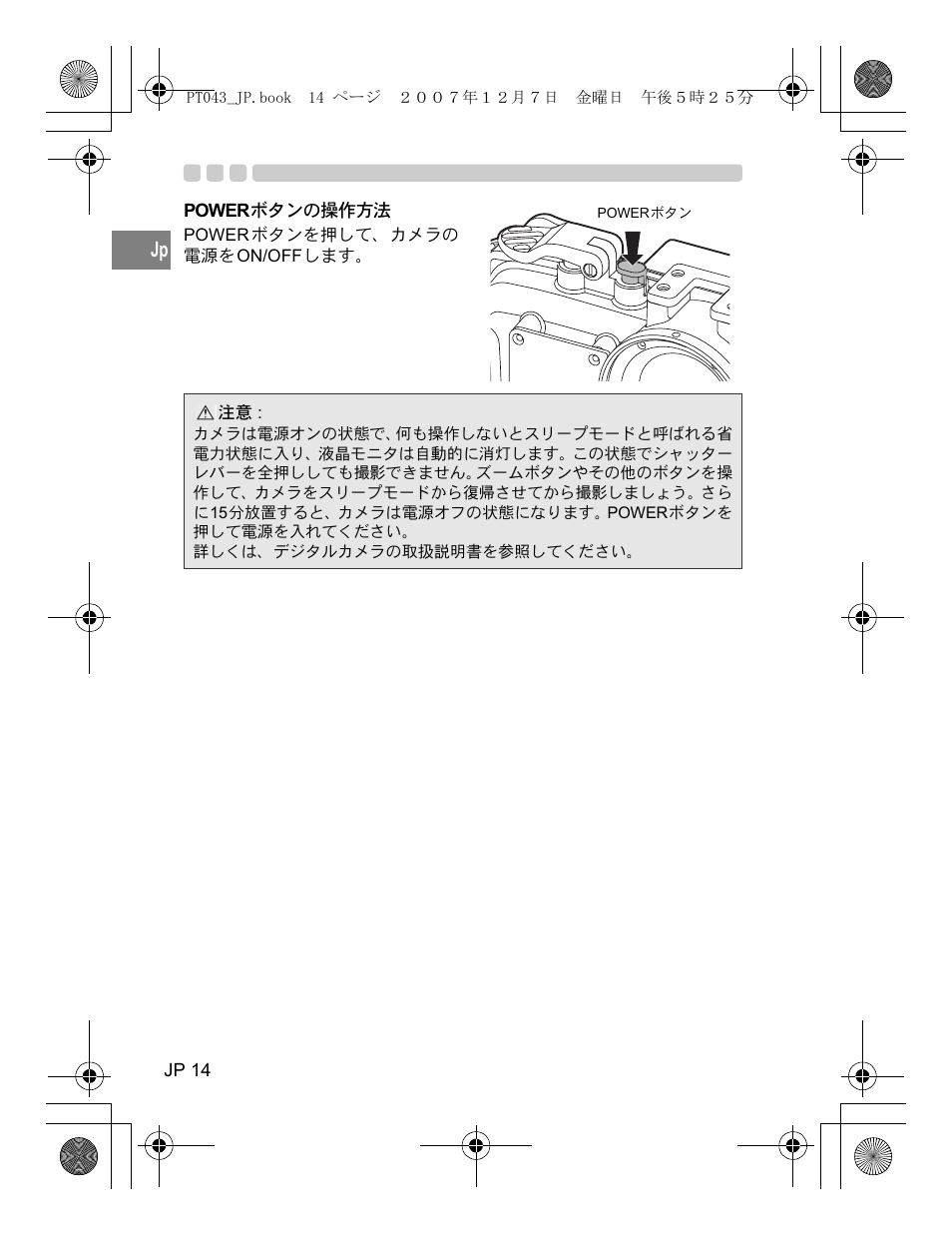 Olympus PT-043 User Manual | Page 14 / 268