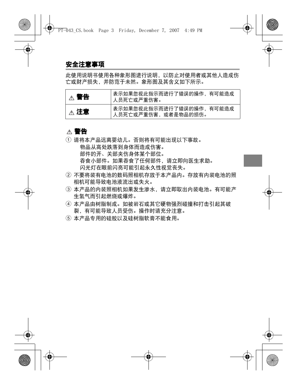 Olympus PT-043 User Manual | Page 193 / 268