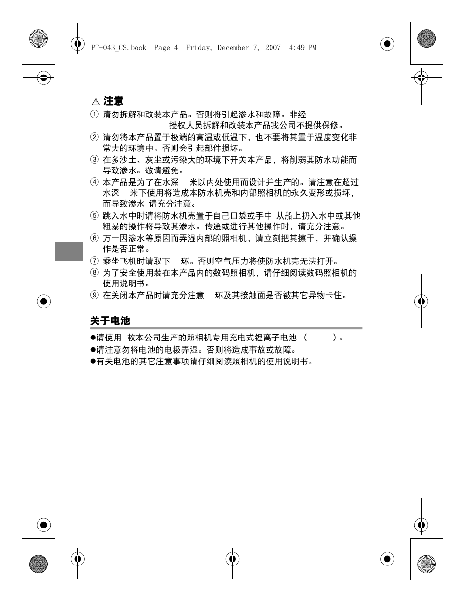 Olympus PT-043 User Manual | Page 194 / 268