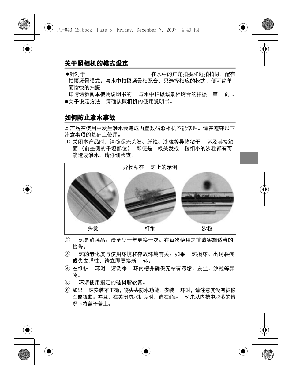 Olympus PT-043 User Manual | Page 195 / 268