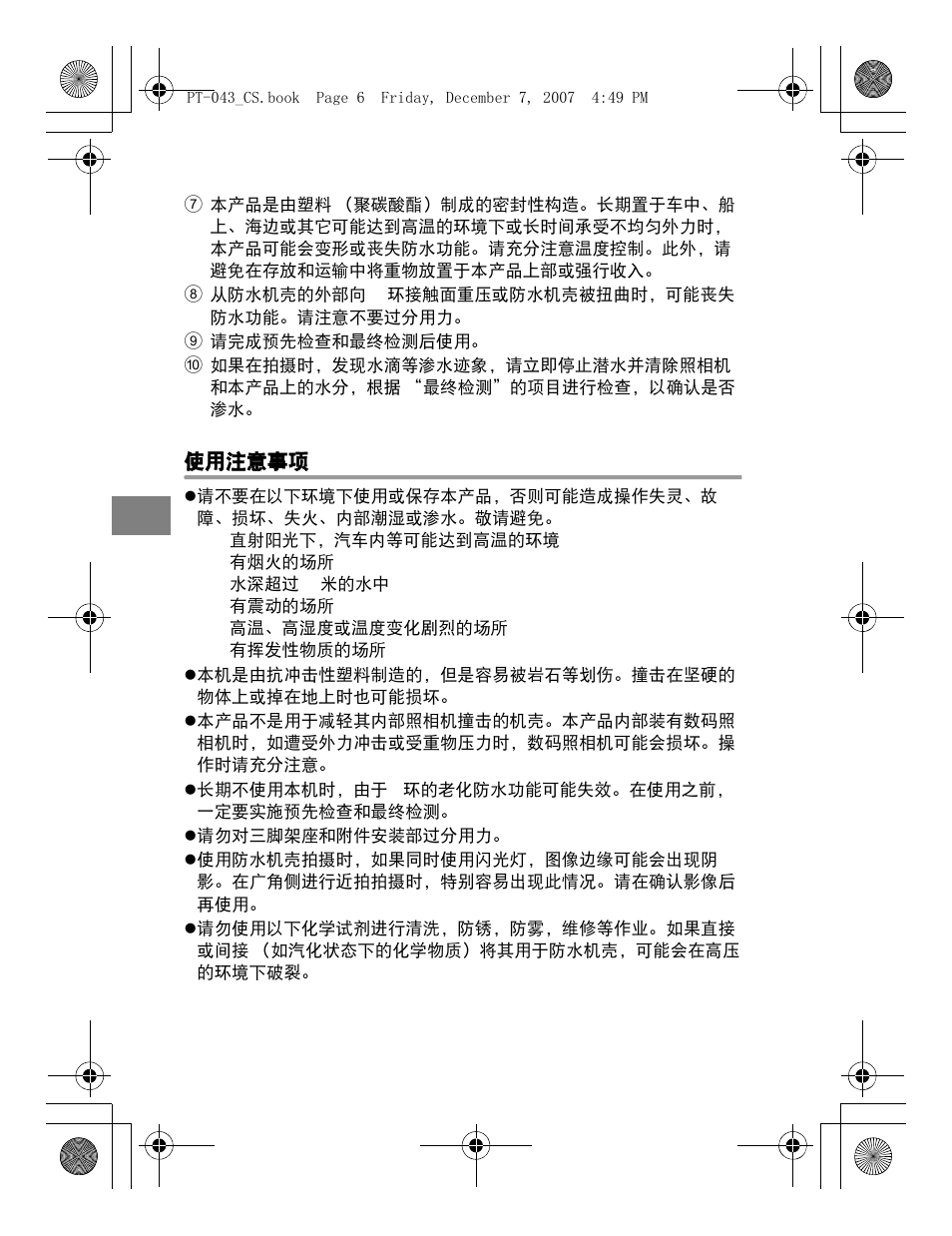 Olympus PT-043 User Manual | Page 196 / 268