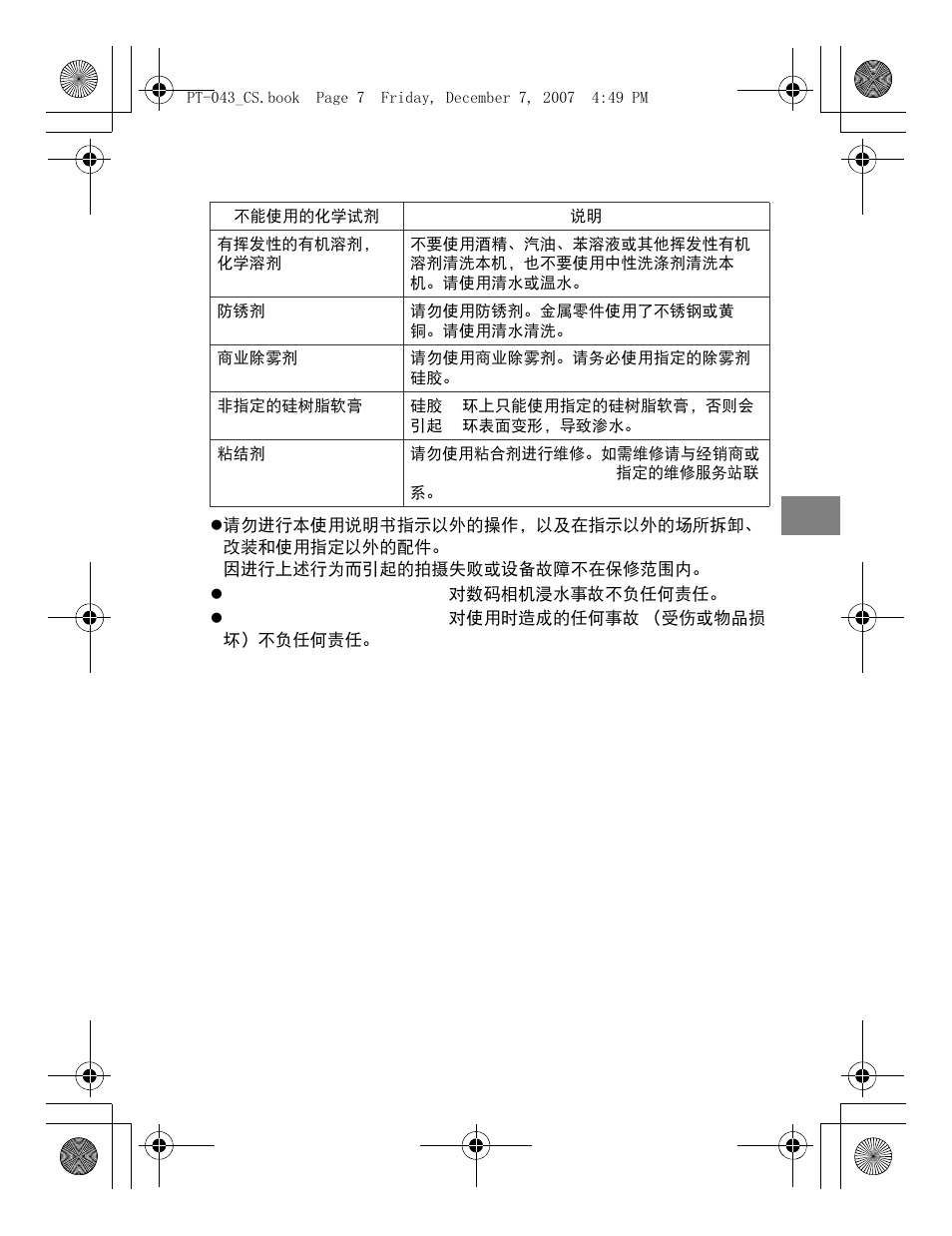 Olympus PT-043 User Manual | Page 197 / 268