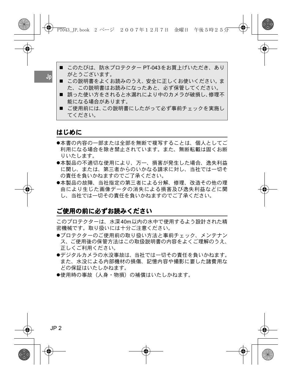 はじめに, ご使用の前に必ずお読みください | Olympus PT-043 User Manual | Page 2 / 268