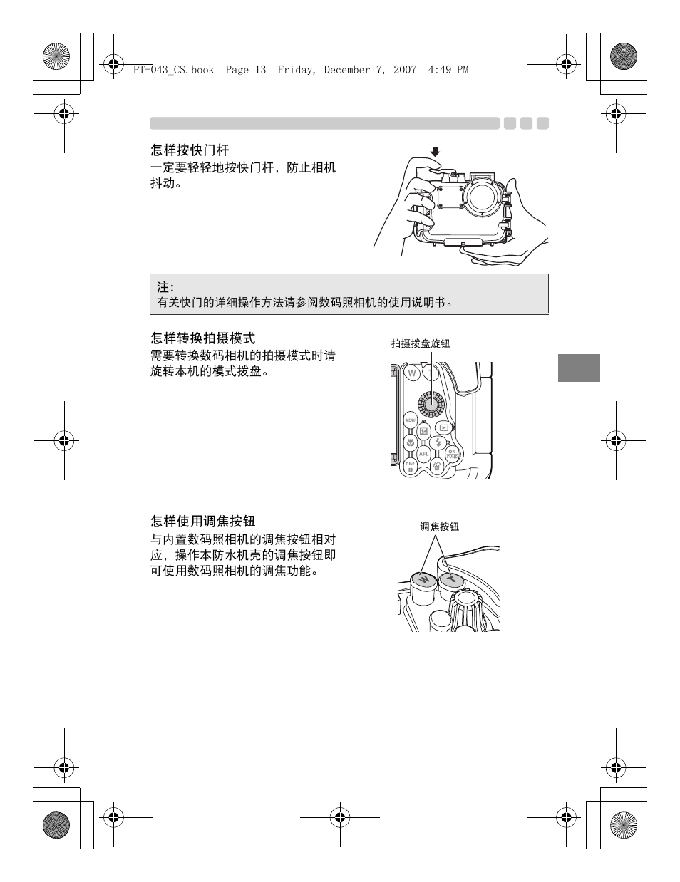 Olympus PT-043 User Manual | Page 203 / 268