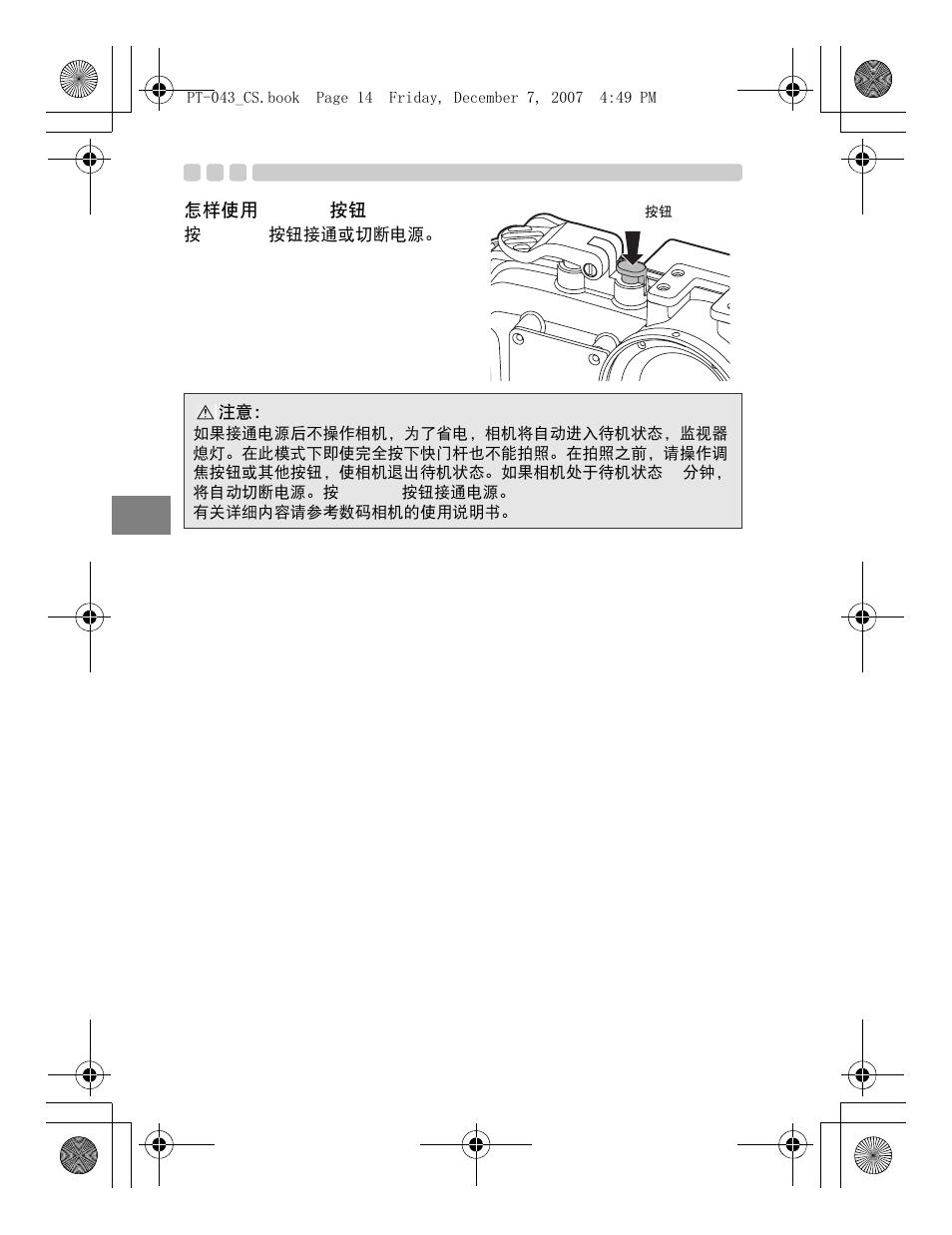 Olympus PT-043 User Manual | Page 204 / 268