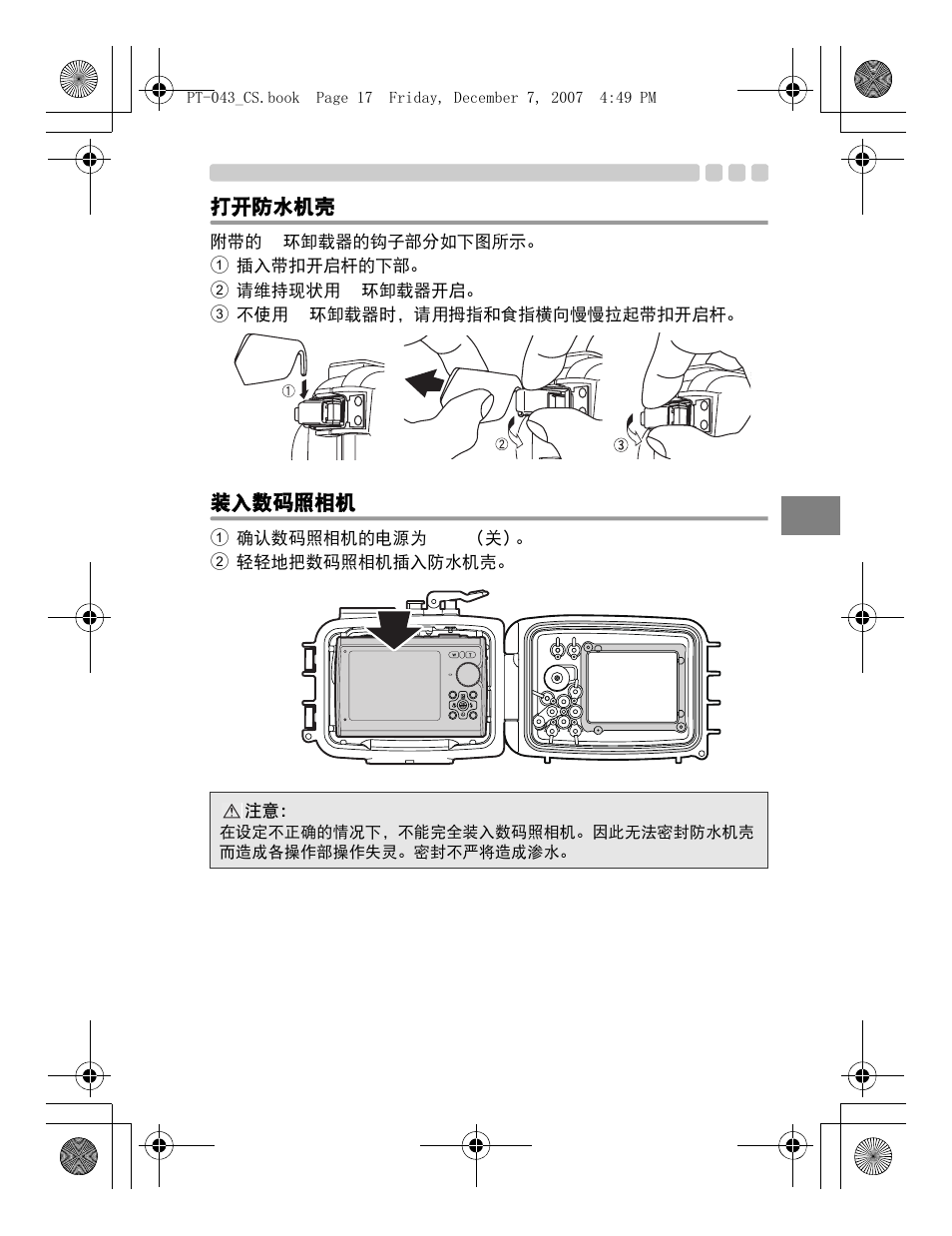 Olympus PT-043 User Manual | Page 207 / 268