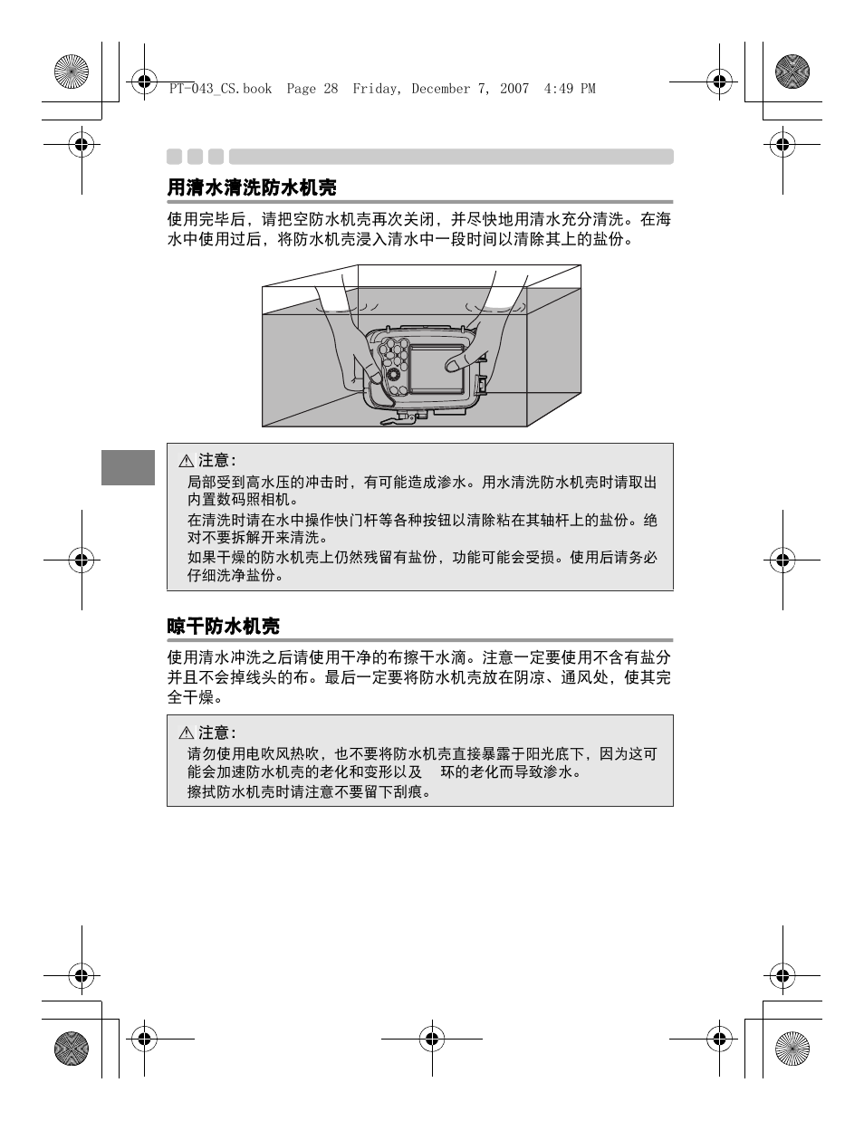 Olympus PT-043 User Manual | Page 218 / 268