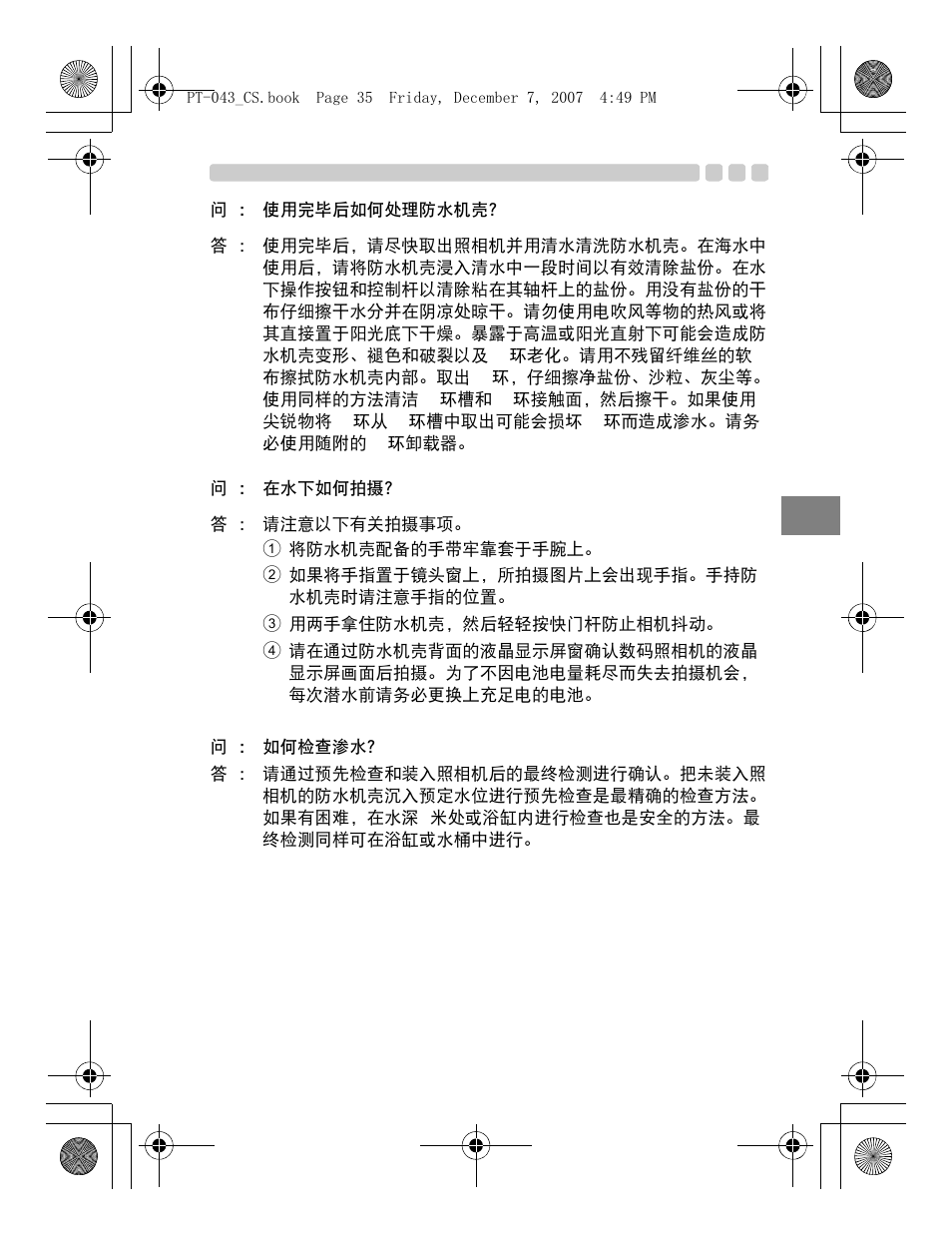 Olympus PT-043 User Manual | Page 225 / 268
