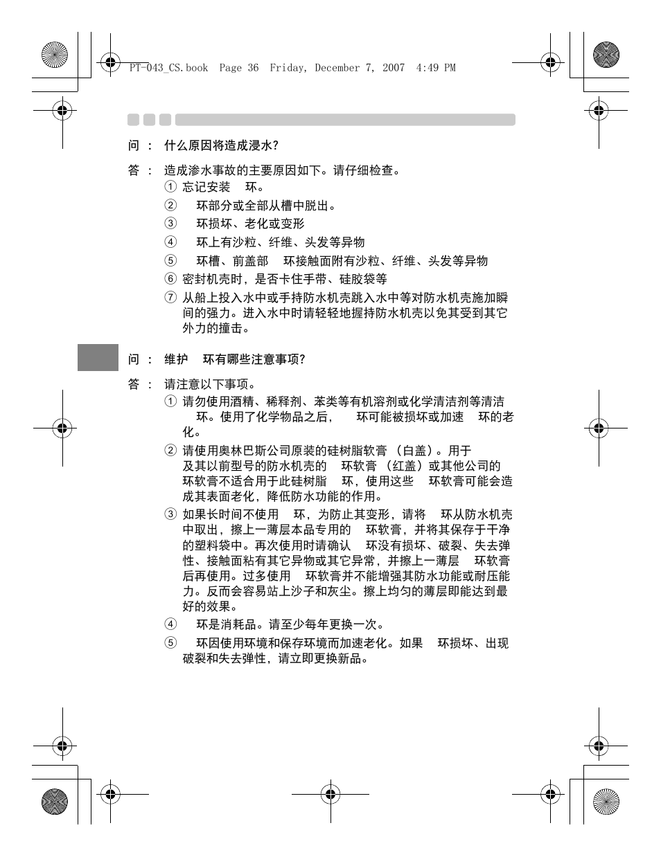 Olympus PT-043 User Manual | Page 226 / 268