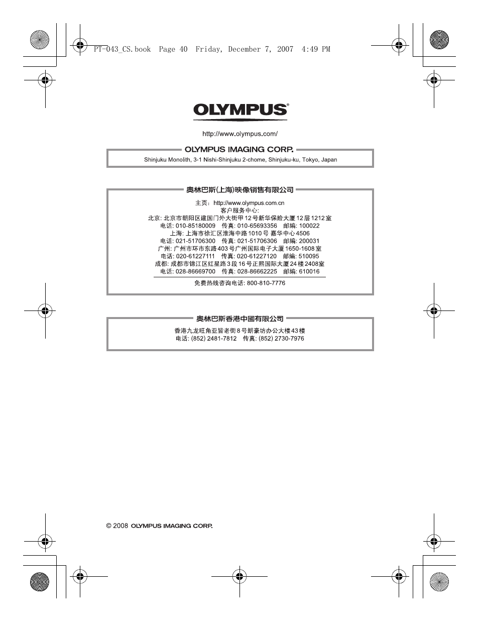 Olympus PT-043 User Manual | Page 229 / 268
