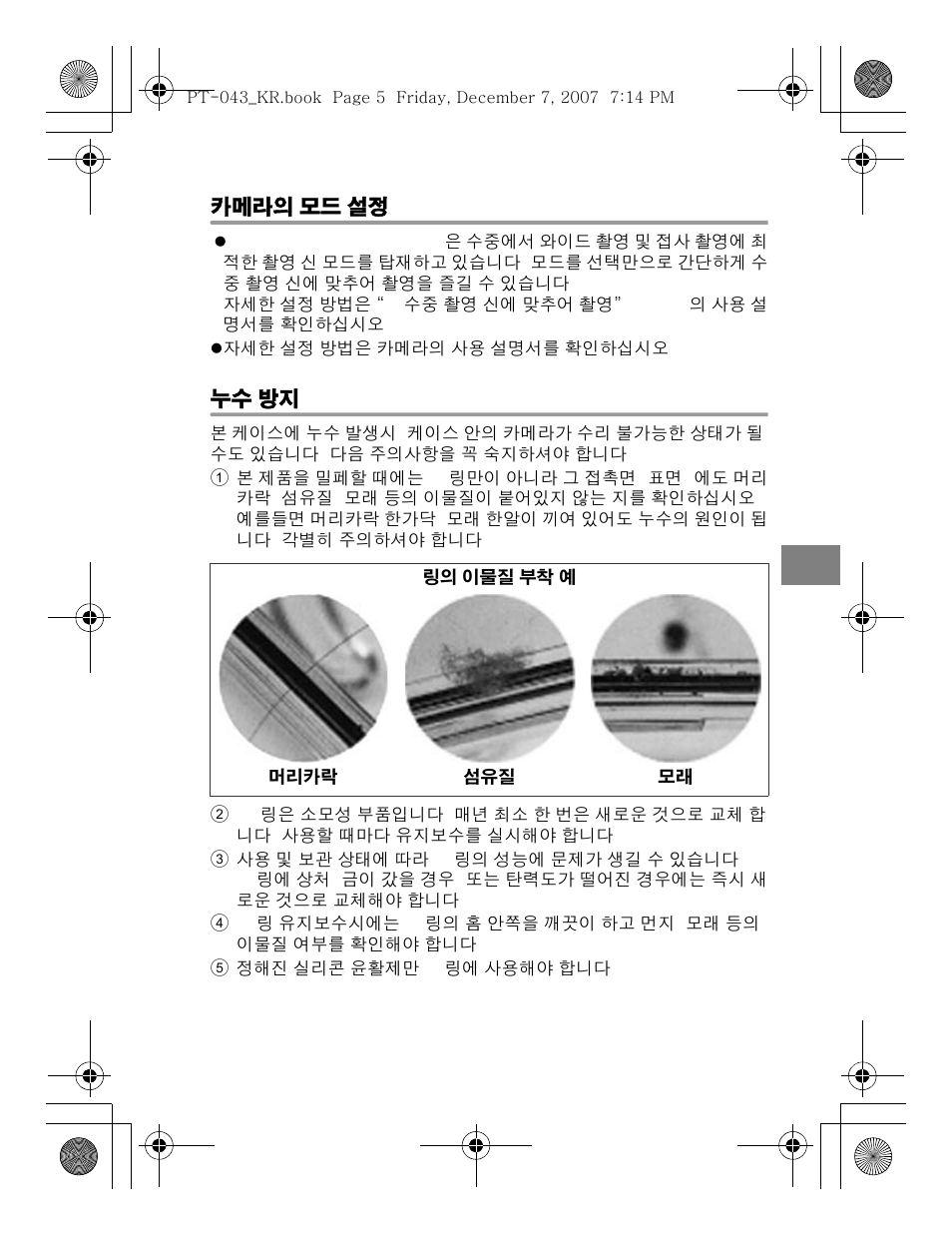 Olympus PT-043 User Manual | Page 233 / 268