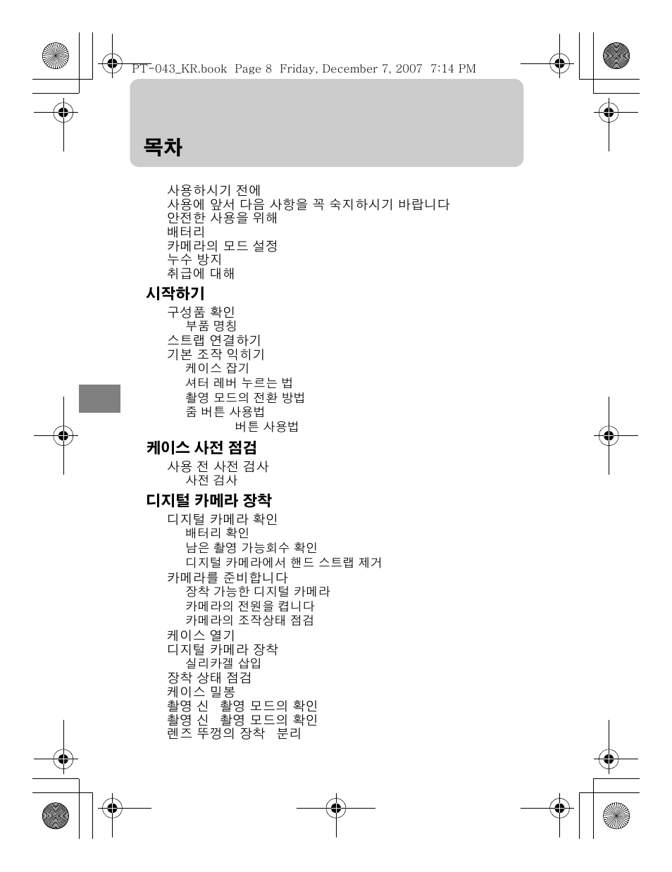 Olympus PT-043 User Manual | Page 236 / 268