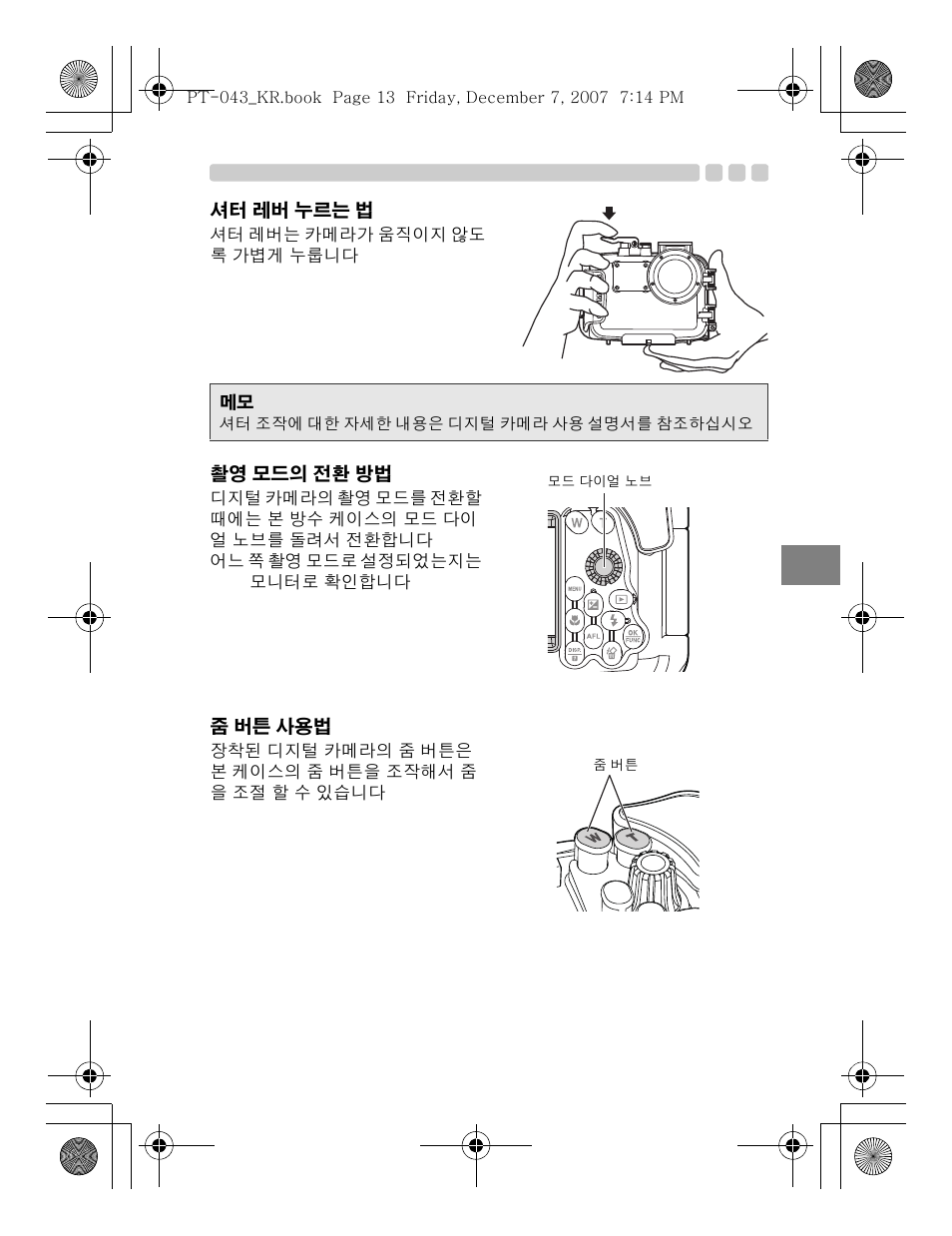 Olympus PT-043 User Manual | Page 241 / 268