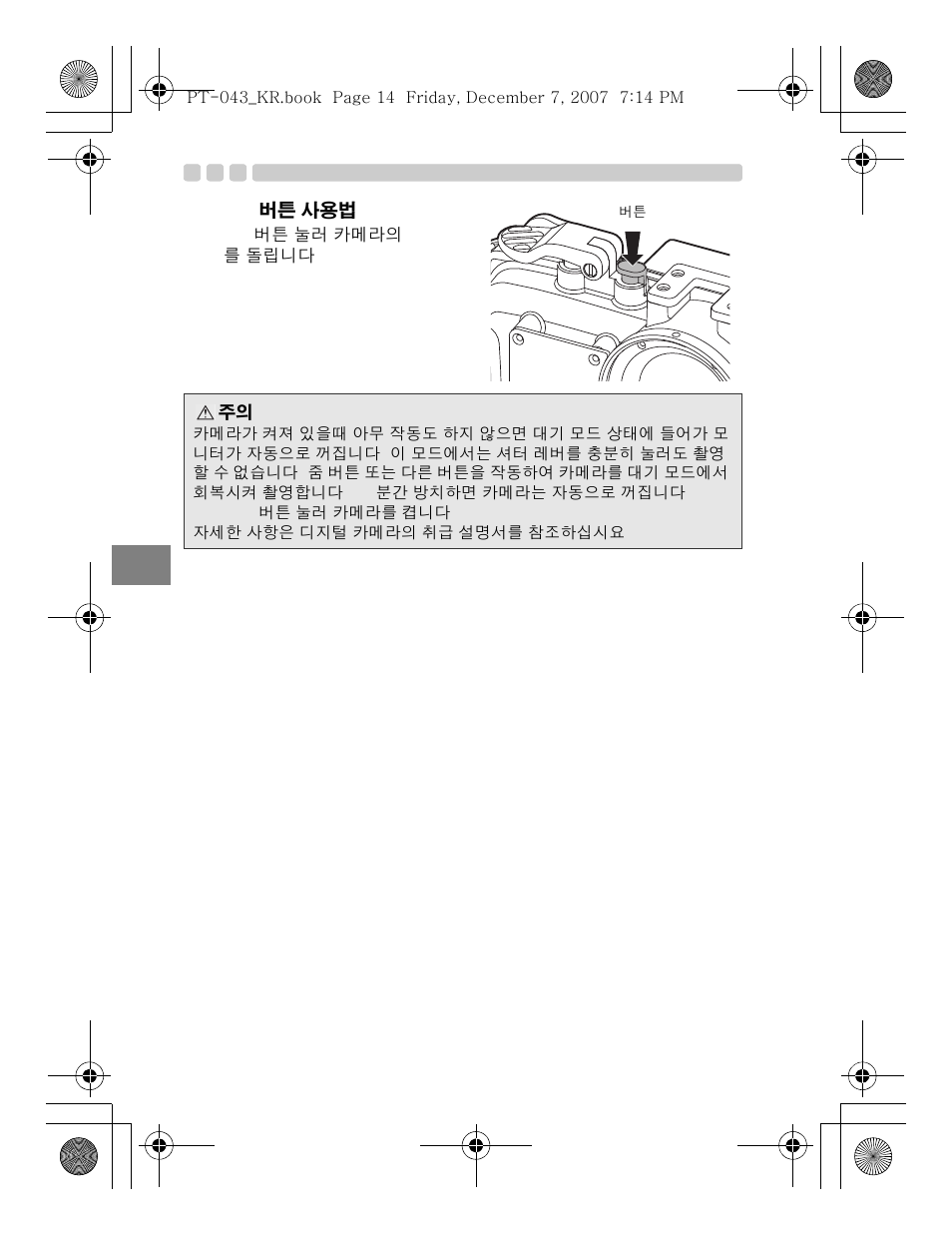 Olympus PT-043 User Manual | Page 242 / 268