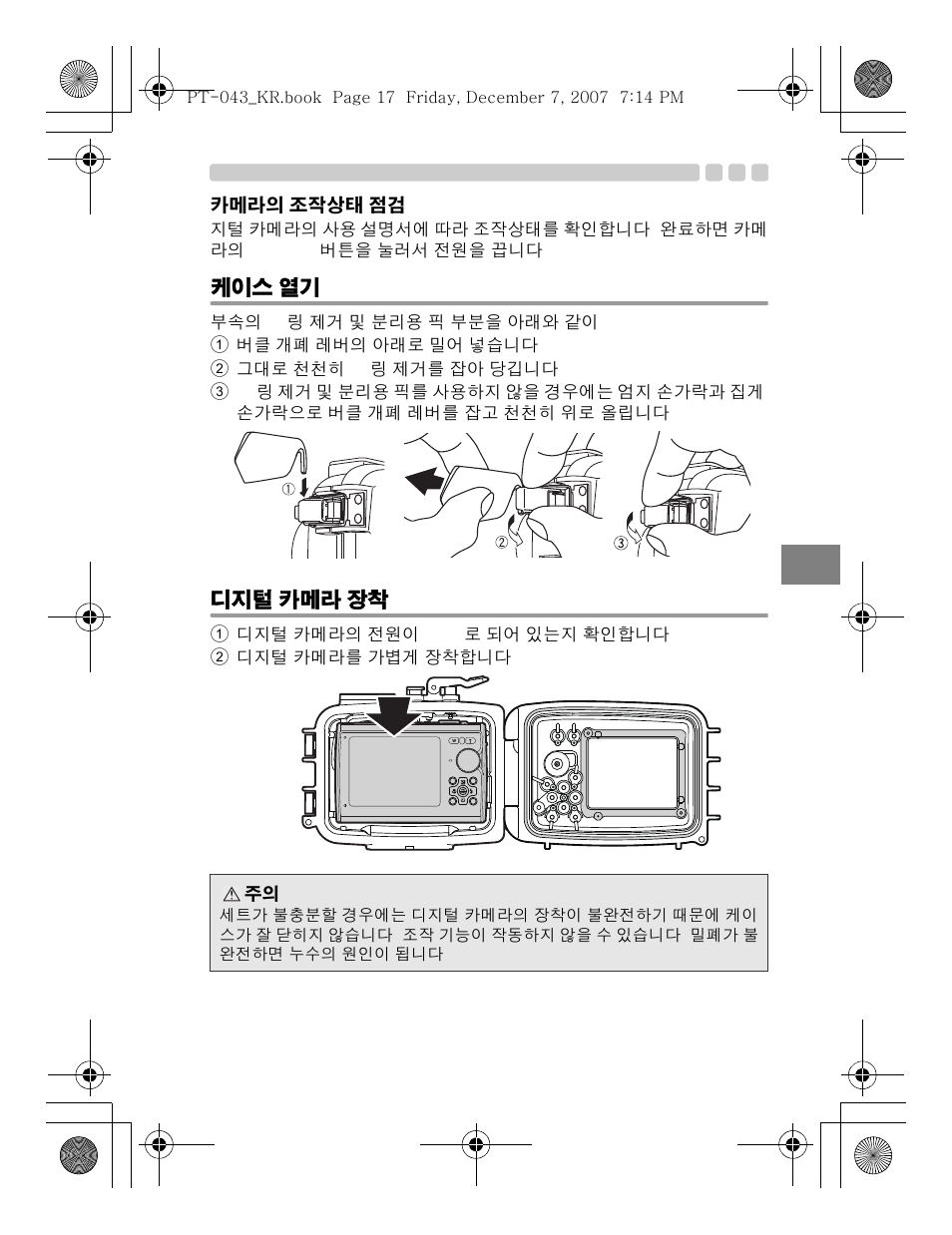 Olympus PT-043 User Manual | Page 245 / 268