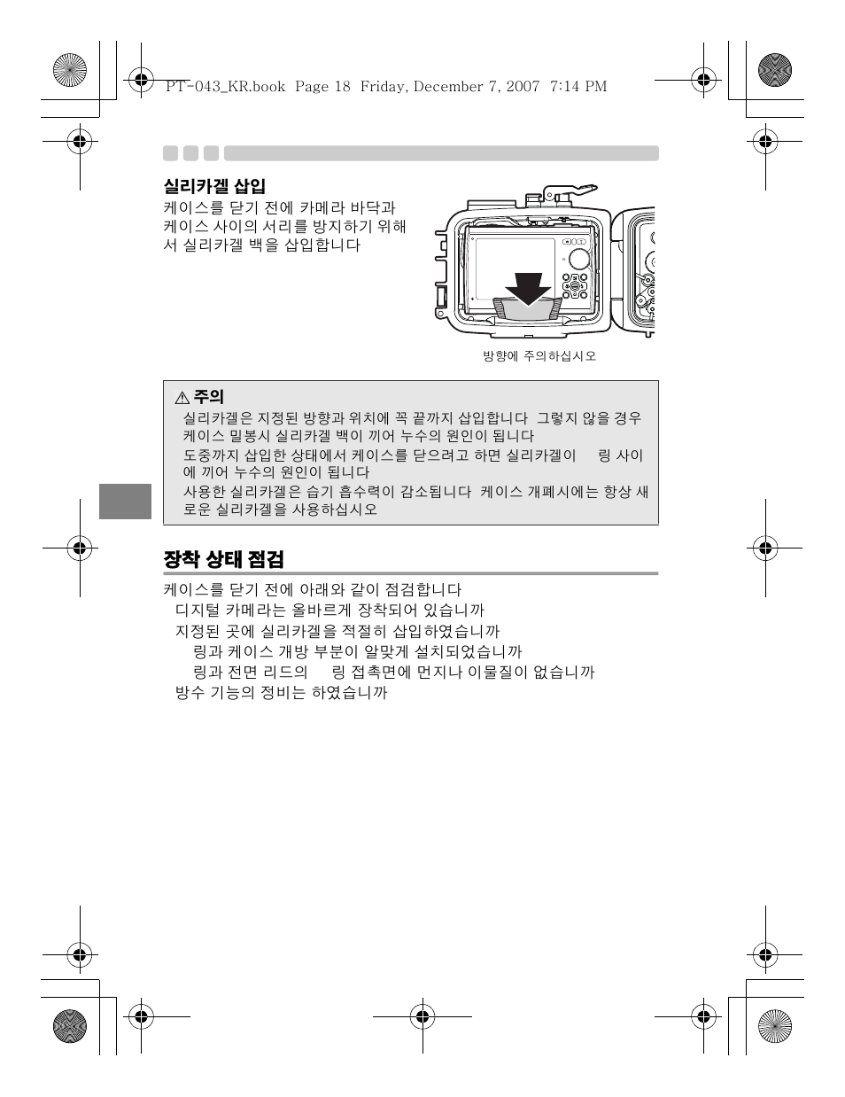Olympus PT-043 User Manual | Page 246 / 268