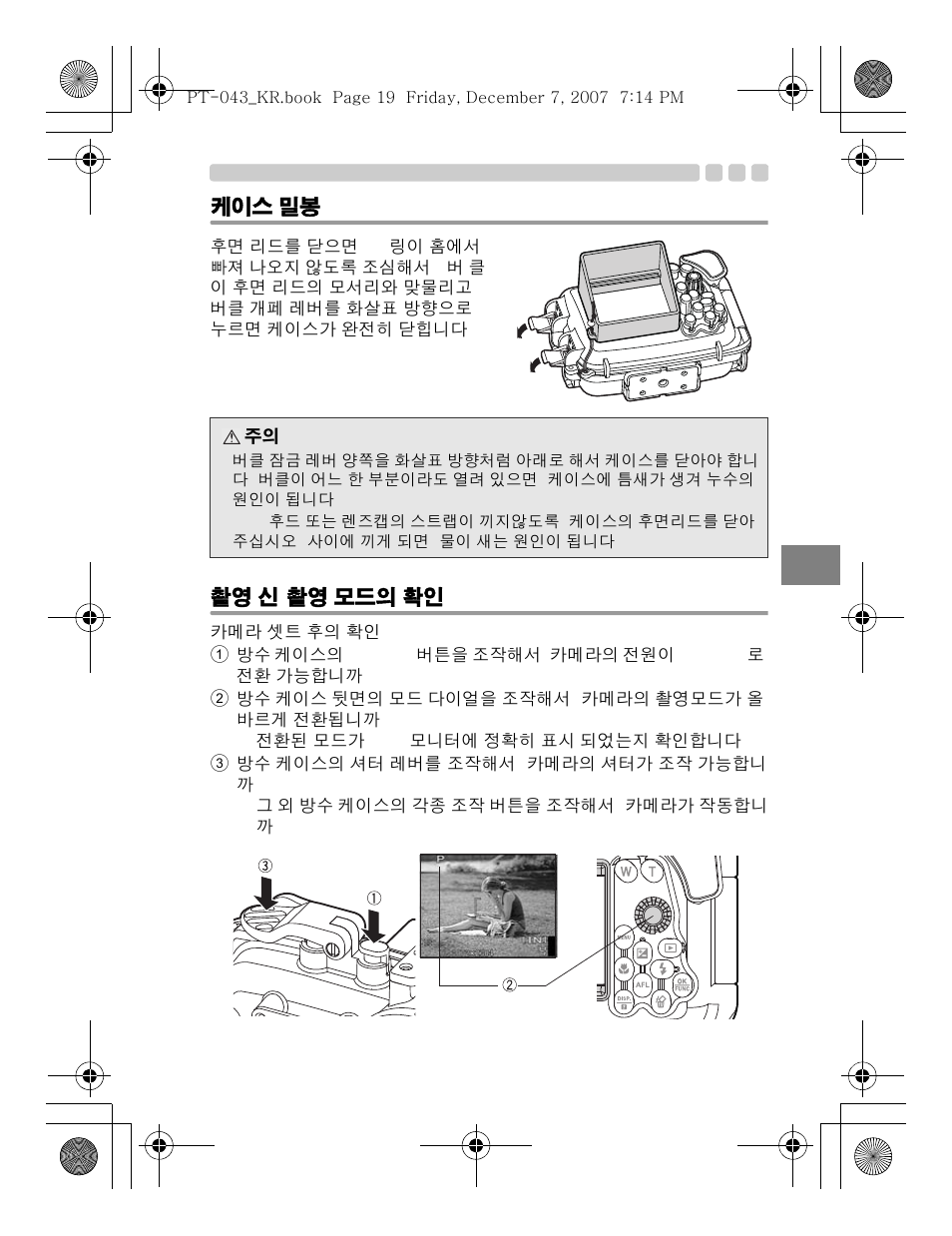 Olympus PT-043 User Manual | Page 247 / 268