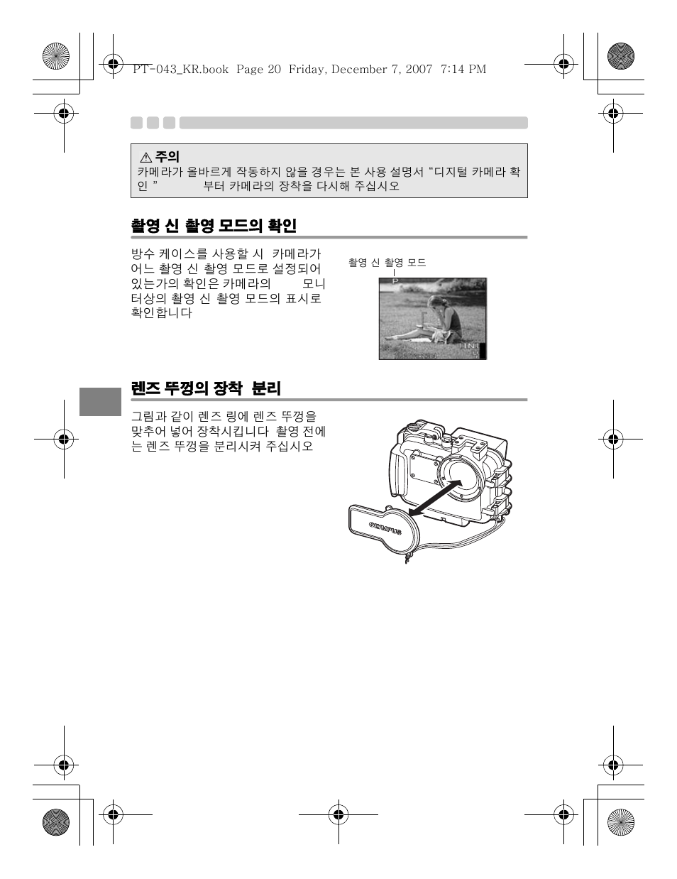 Olympus PT-043 User Manual | Page 248 / 268