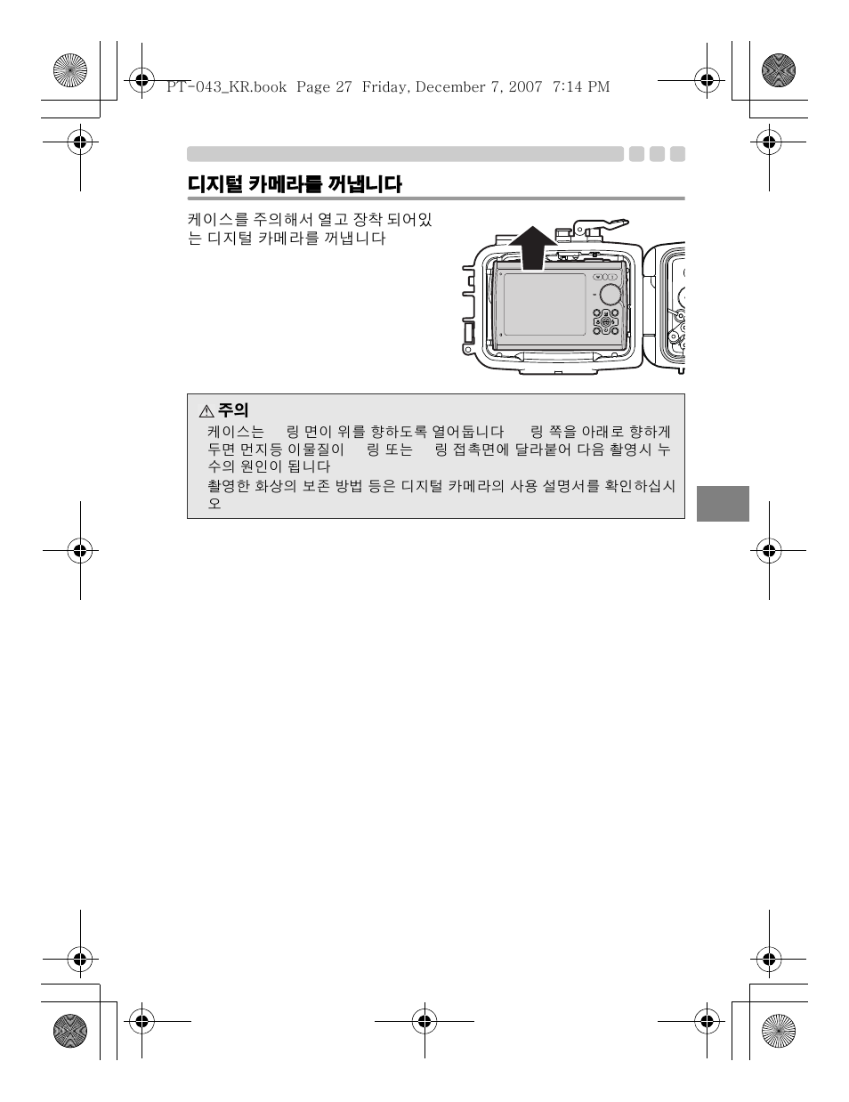 Olympus PT-043 User Manual | Page 255 / 268
