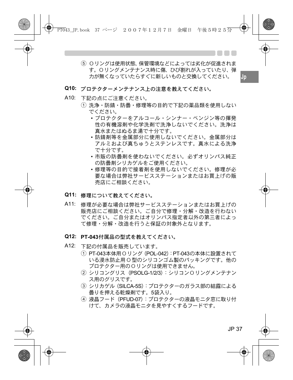 Olympus PT-043 User Manual | Page 37 / 268