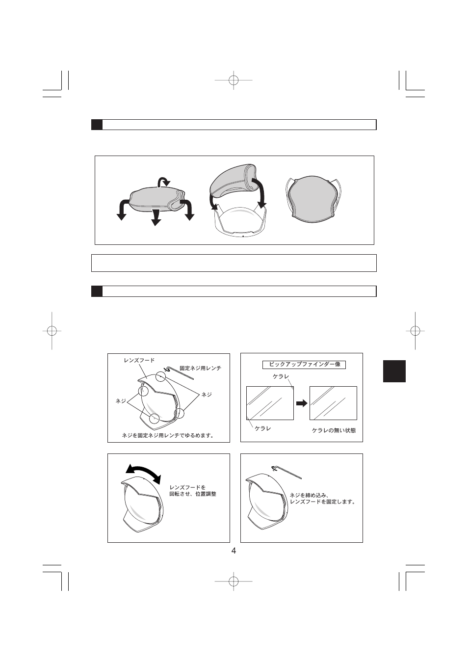 Olympus PPO-E04 User Manual | Page 5 / 80