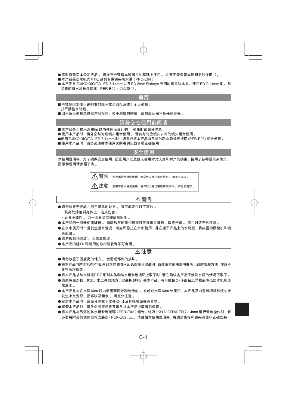 Olympus PPO-E04 User Manual | Page 57 / 80