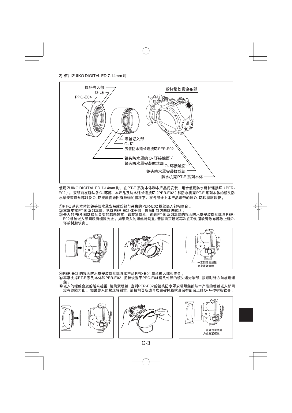 Olympus PPO-E04 User Manual | Page 59 / 80