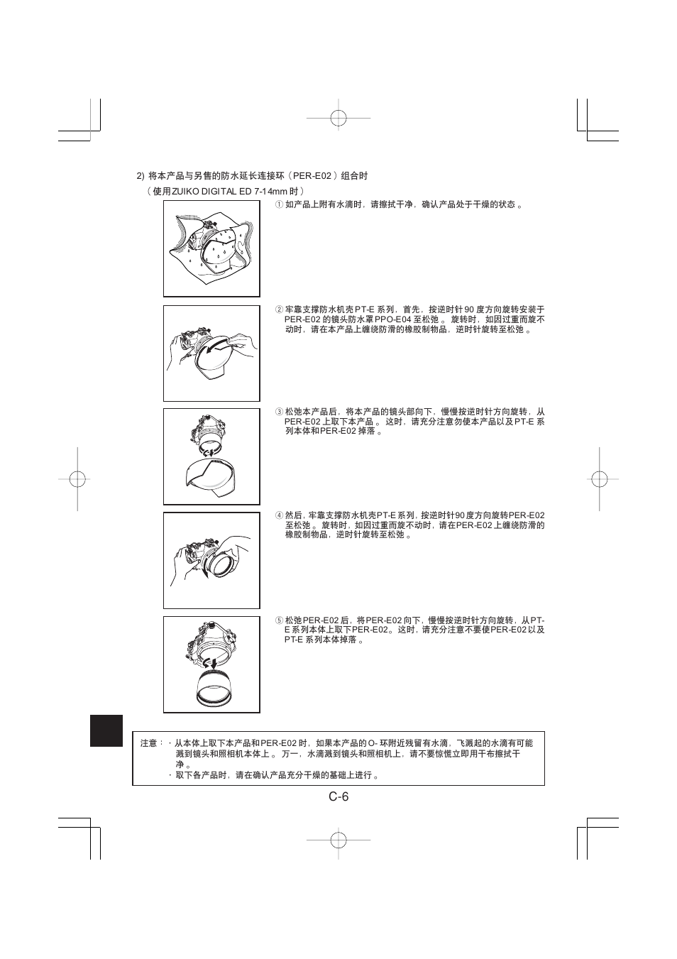 Olympus PPO-E04 User Manual | Page 62 / 80