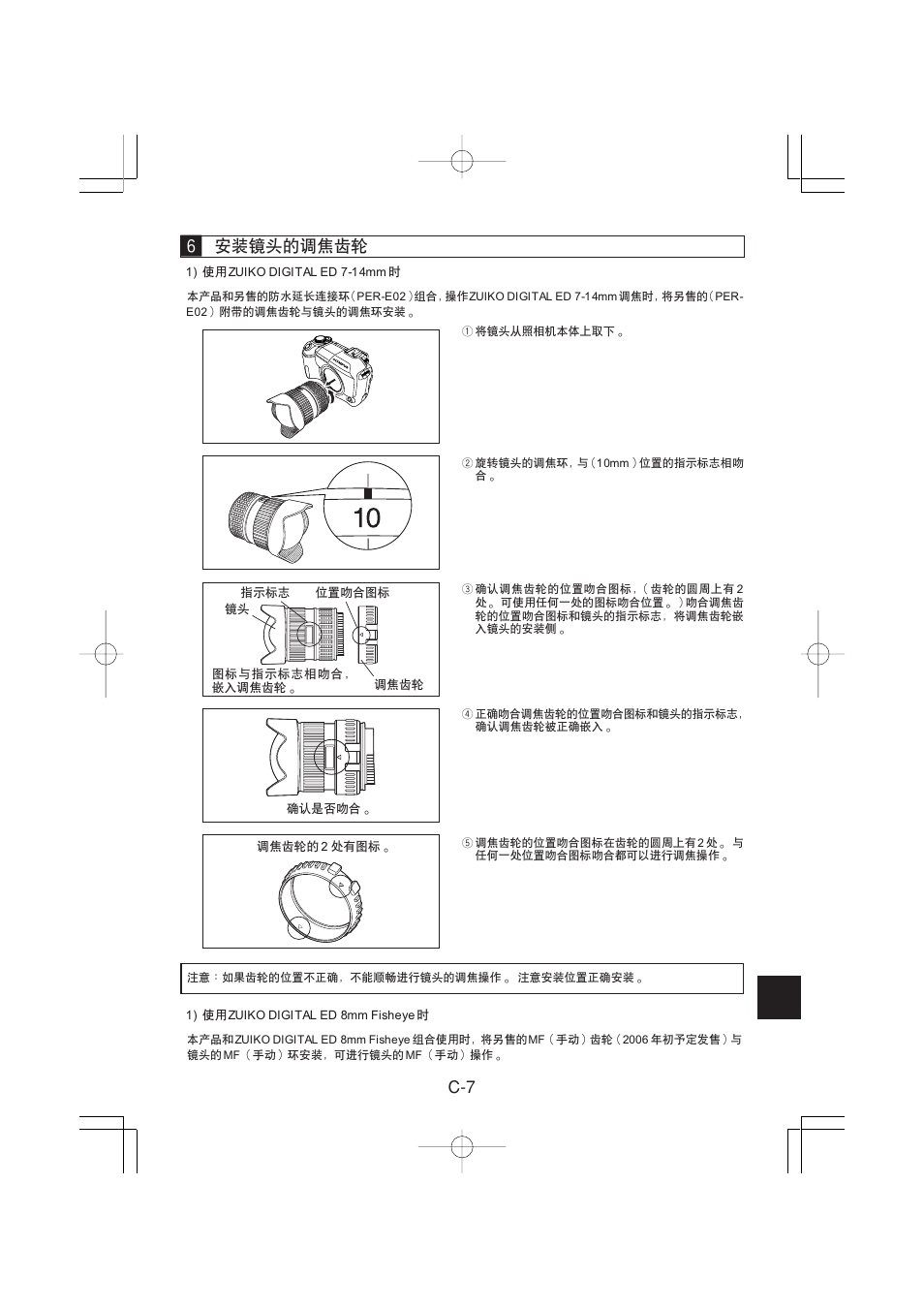 Olympus PPO-E04 User Manual | Page 63 / 80