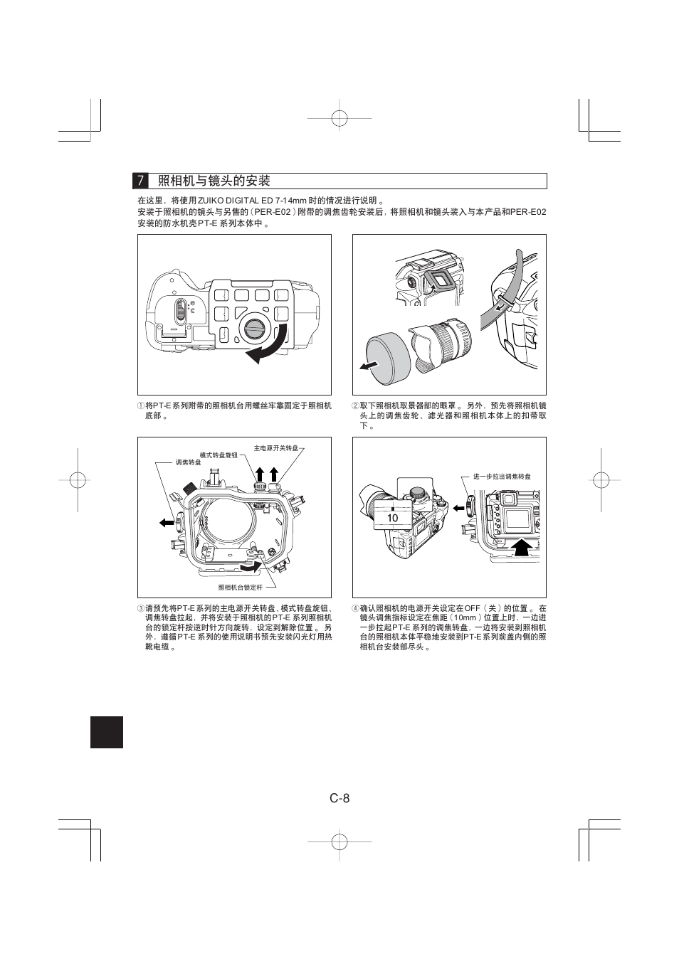 Olympus PPO-E04 User Manual | Page 64 / 80