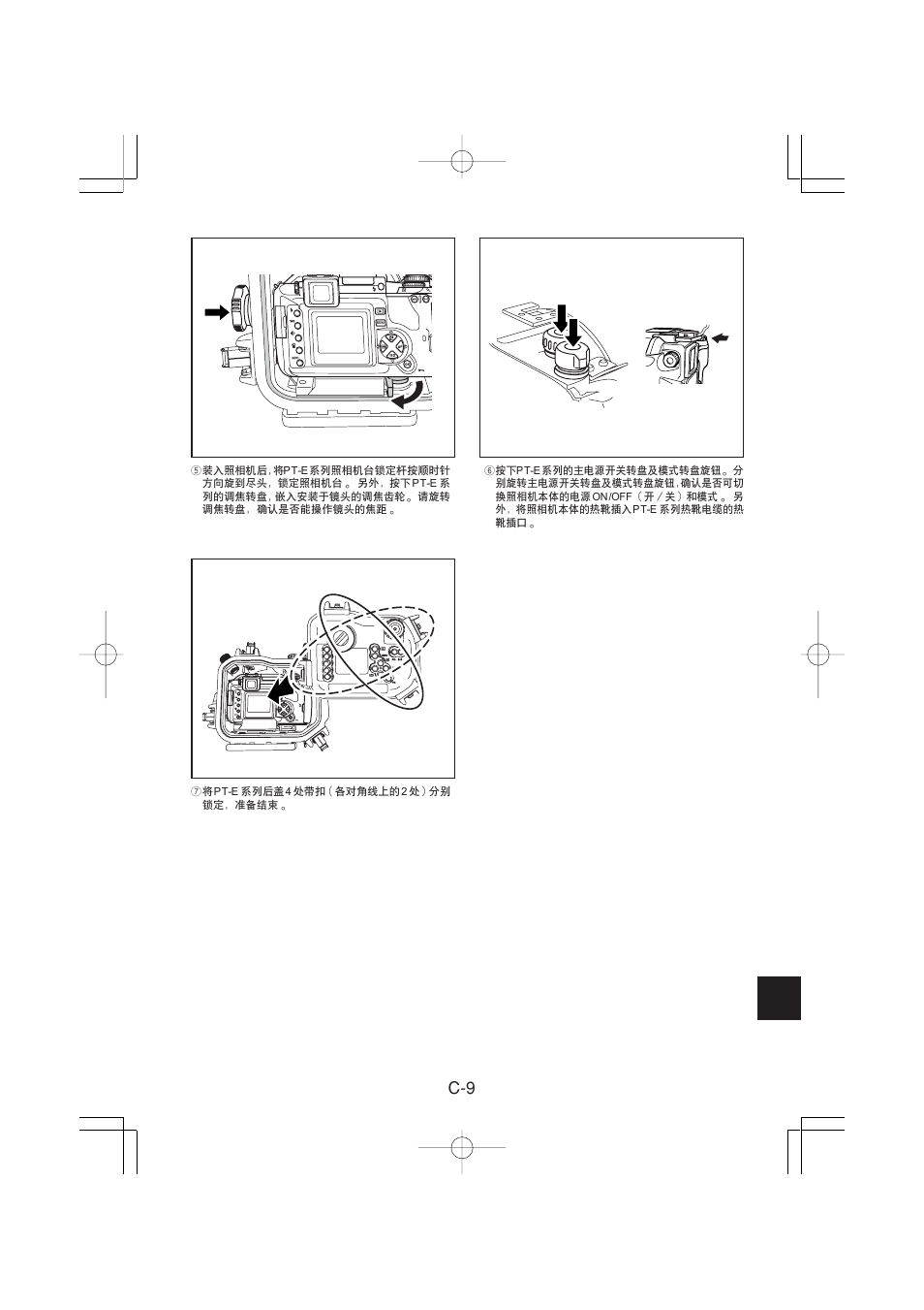 Olympus PPO-E04 User Manual | Page 65 / 80