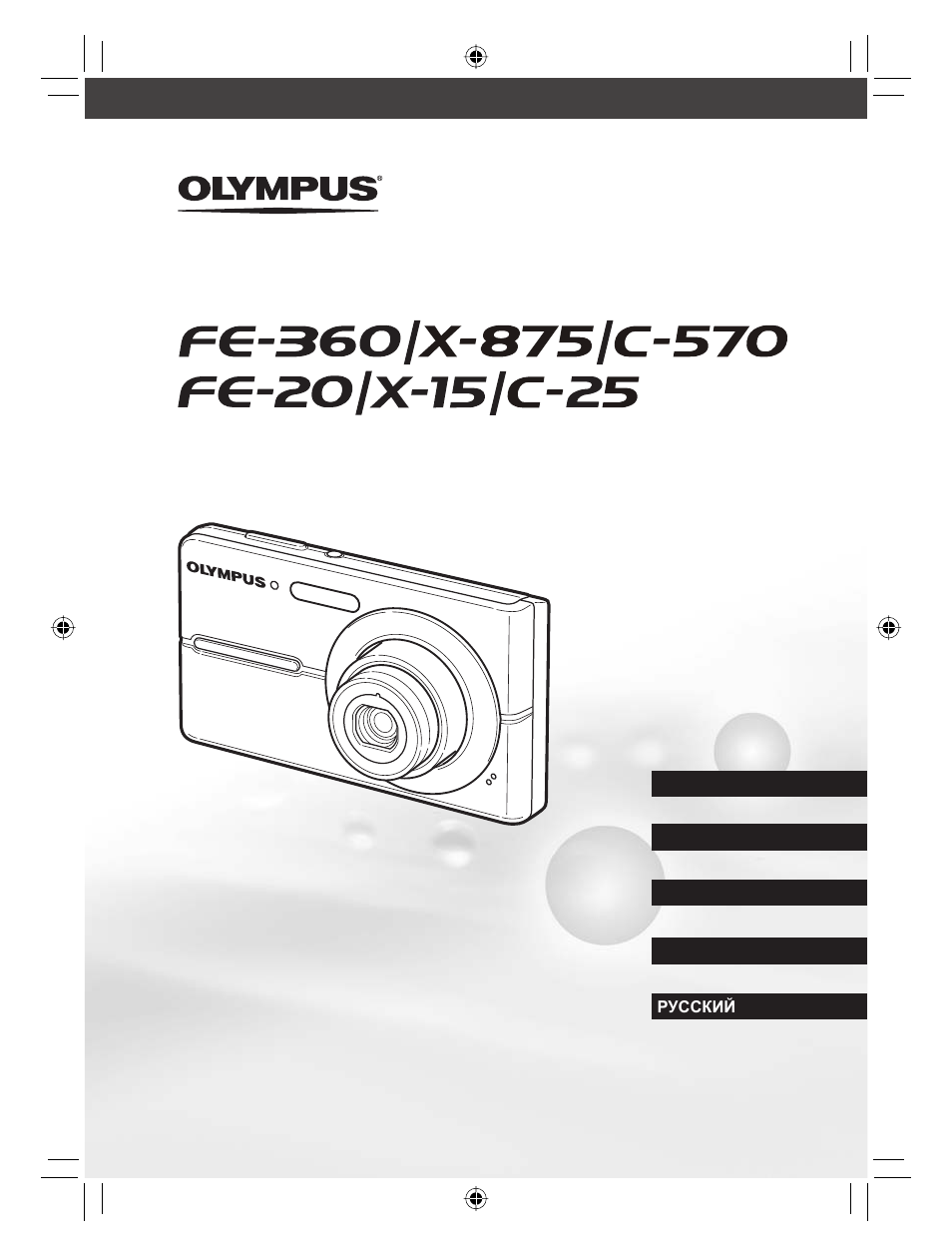 Olympus FE-360 User Manual | 124 pages