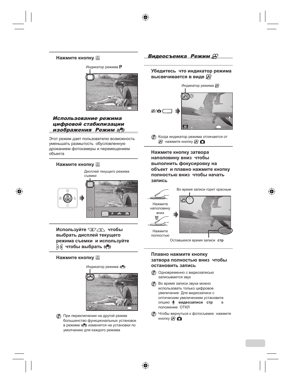 Видеосъемка (режим n), 107 ru, Нажмите кнопку b | Olympus FE-360 User Manual | Page 107 / 124