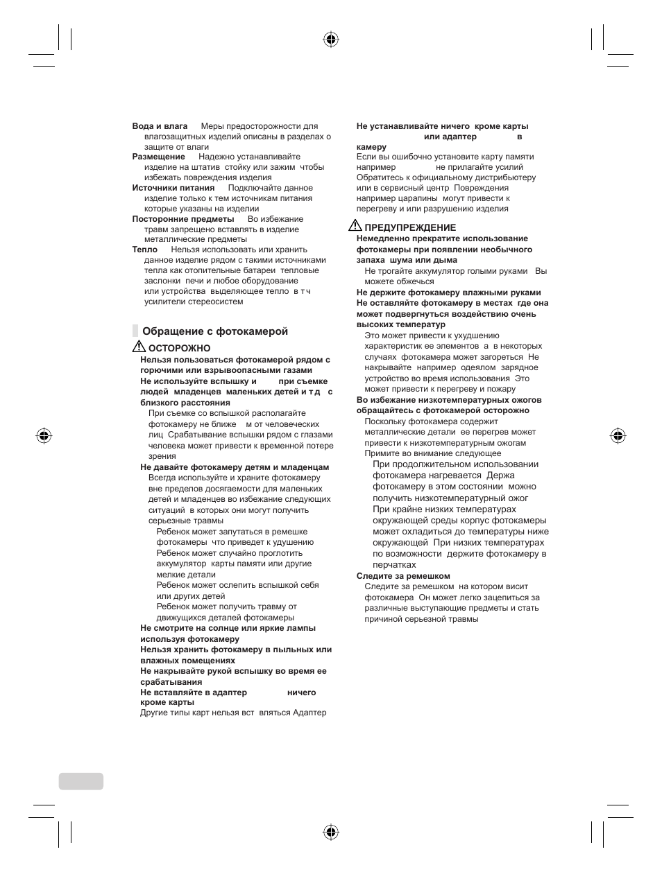 114 ru | Olympus FE-360 User Manual | Page 114 / 124