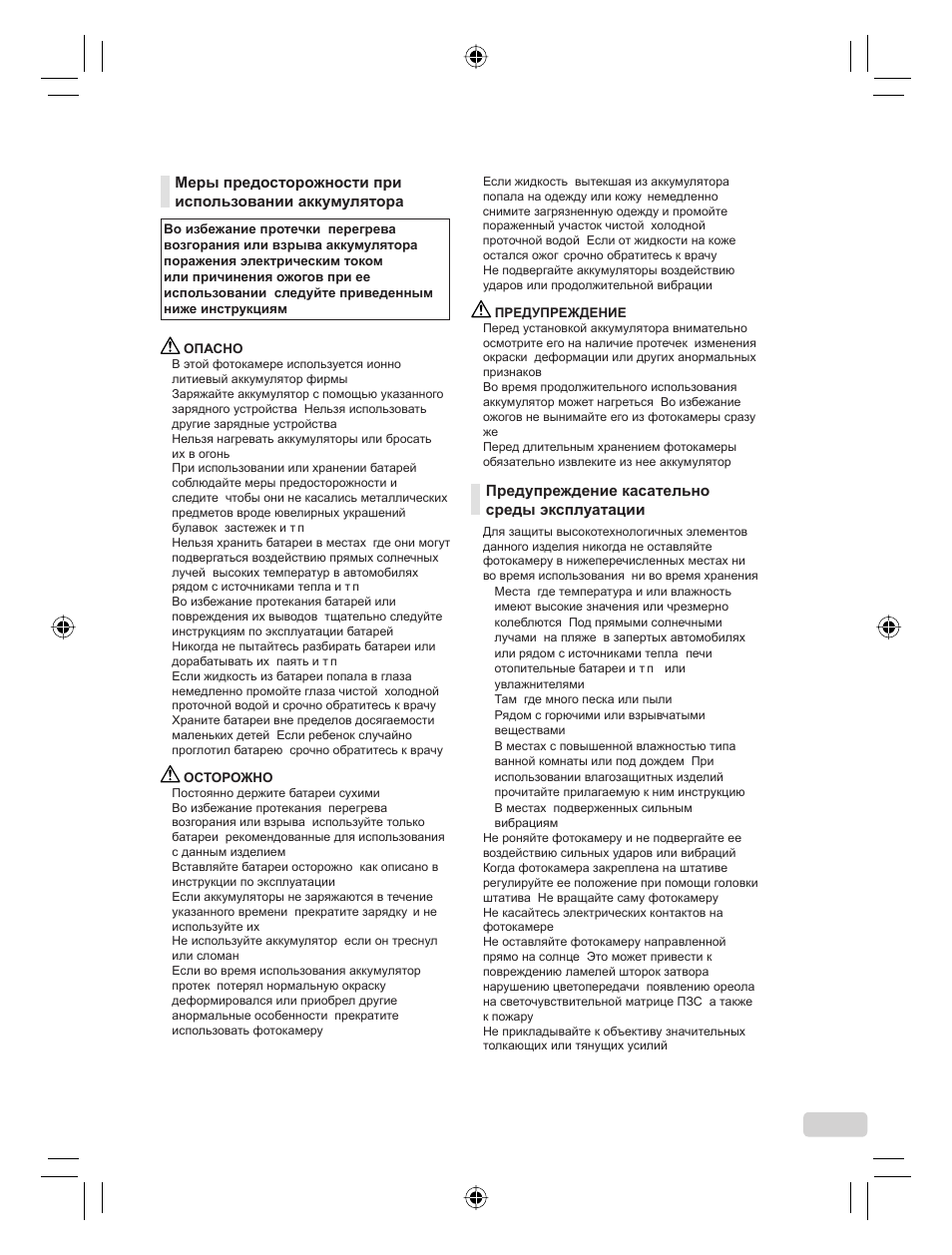 115 ru | Olympus FE-360 User Manual | Page 115 / 124