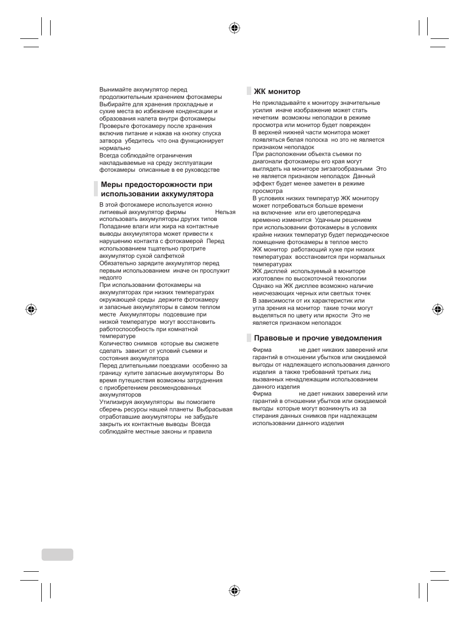 116 ru | Olympus FE-360 User Manual | Page 116 / 124