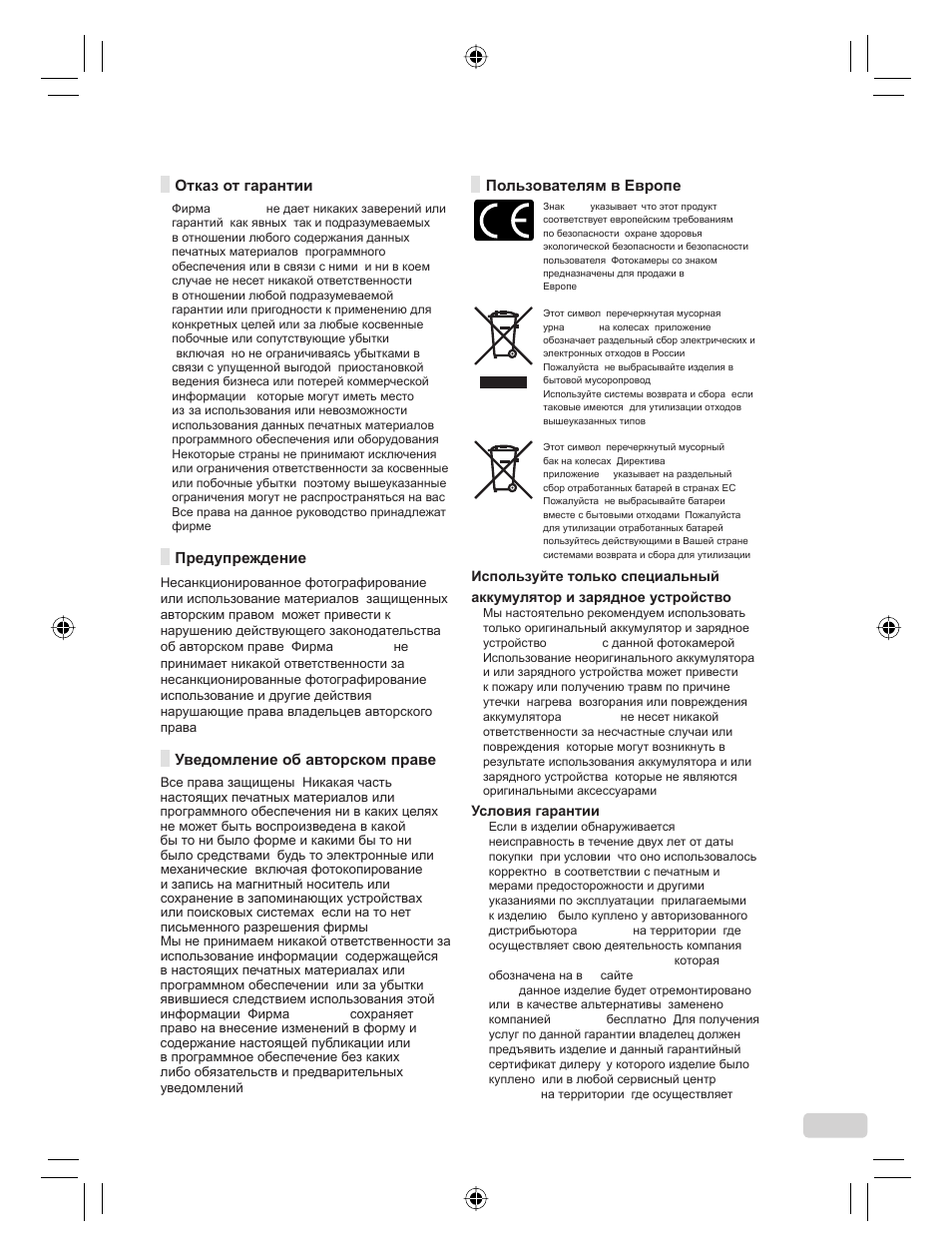 Olympus FE-360 User Manual | Page 117 / 124