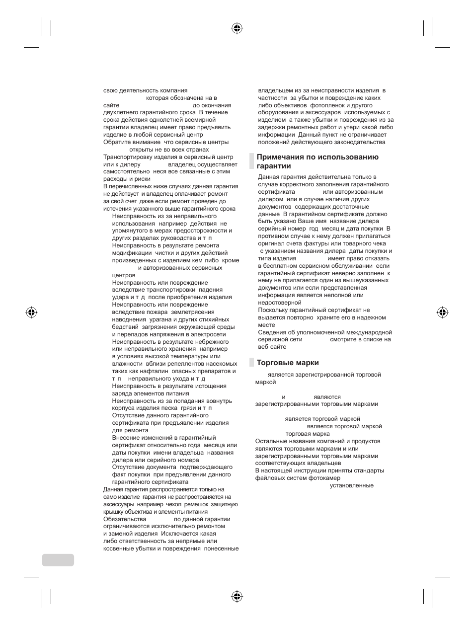 118 ru | Olympus FE-360 User Manual | Page 118 / 124