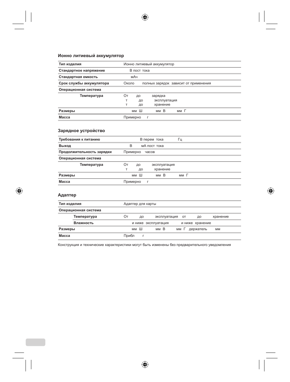 120 ru | Olympus FE-360 User Manual | Page 120 / 124