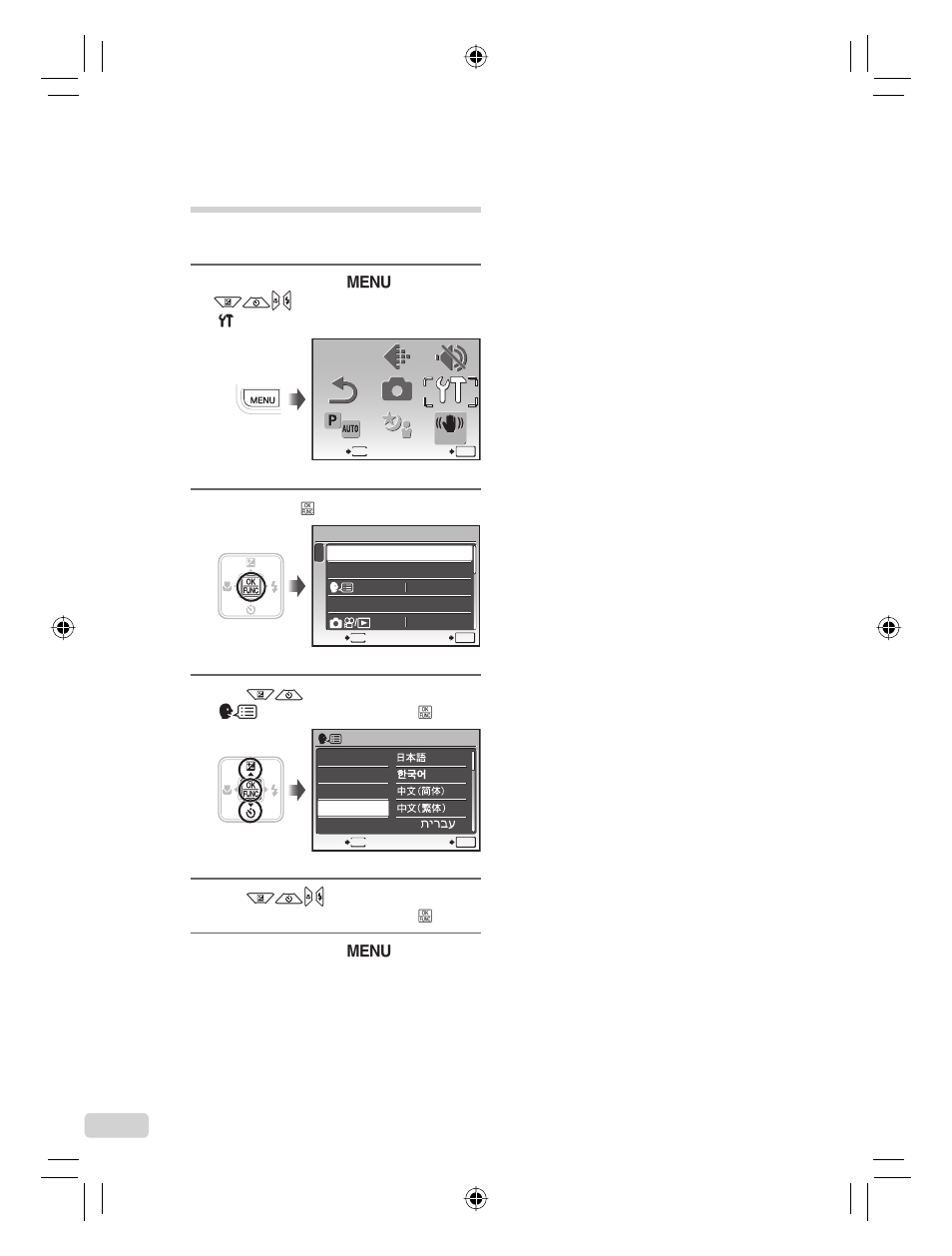 Cambio del idioma de la pantalla, 54 es | Olympus FE-360 User Manual | Page 54 / 124