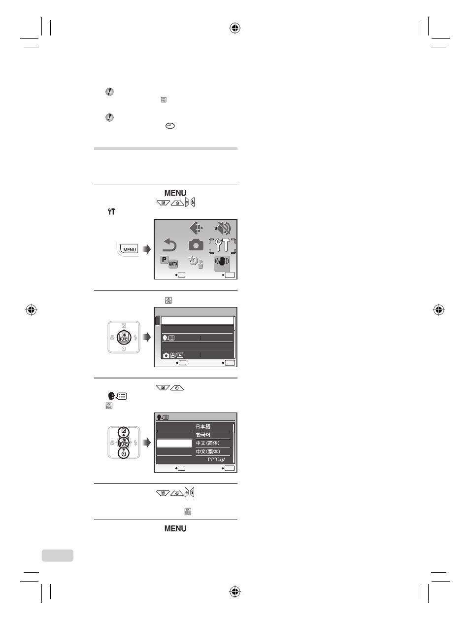 Ändern der anzeigesprache, 78 de | Olympus FE-360 User Manual | Page 78 / 124