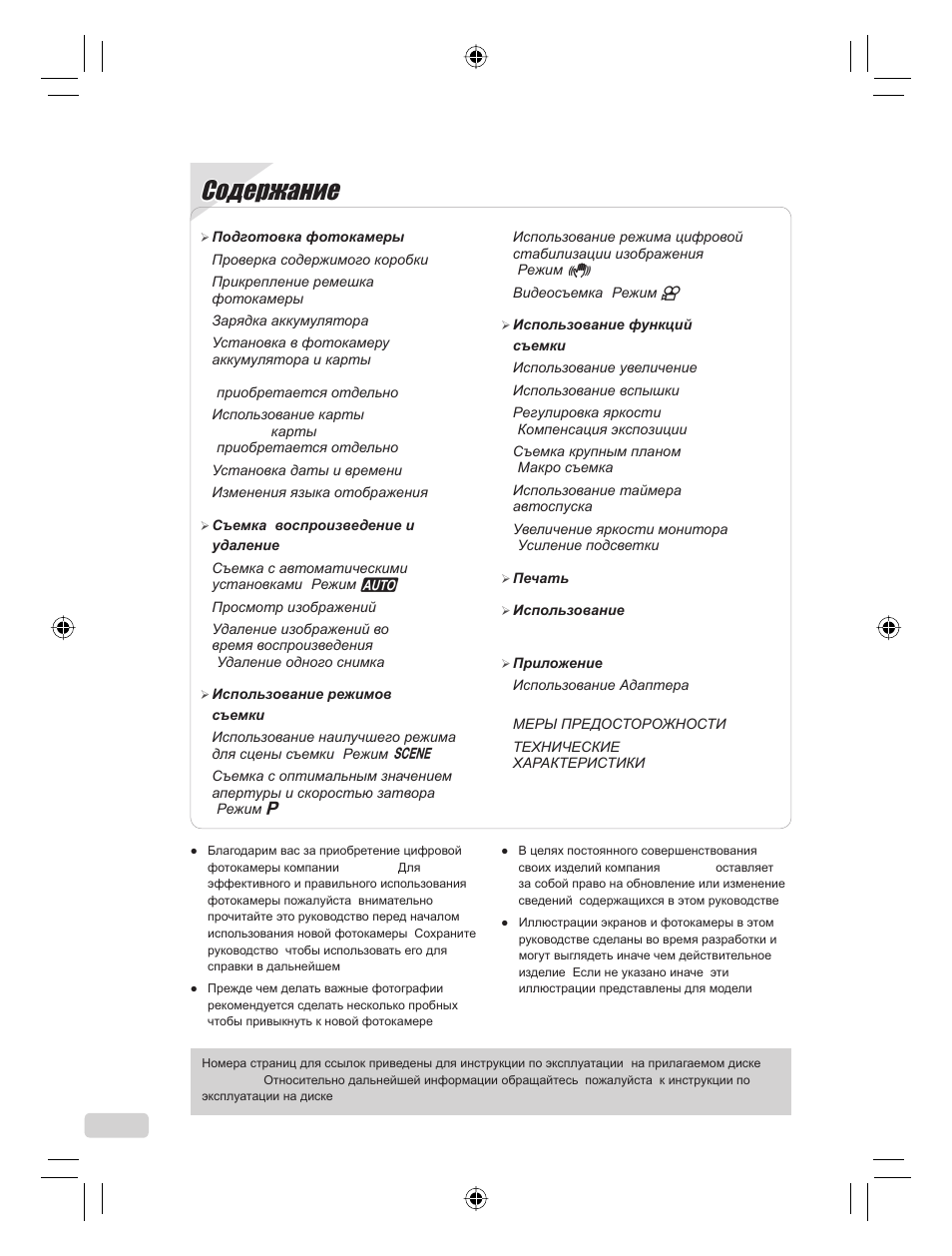 Olympus FE-360 User Manual | Page 98 / 124