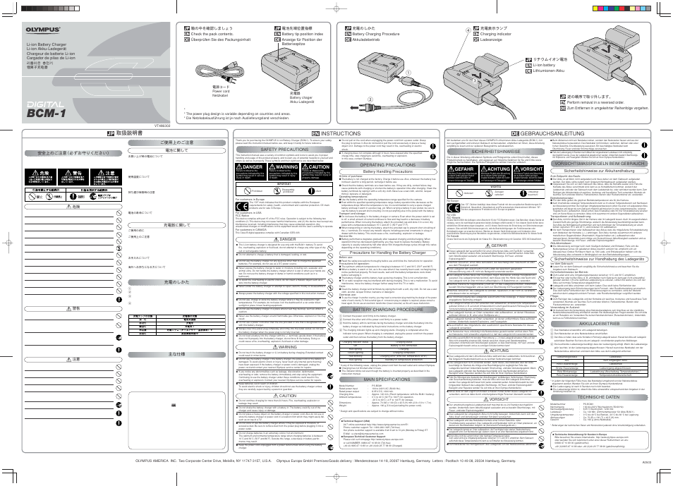 Olympus BCM-1 User Manual | 2 pages