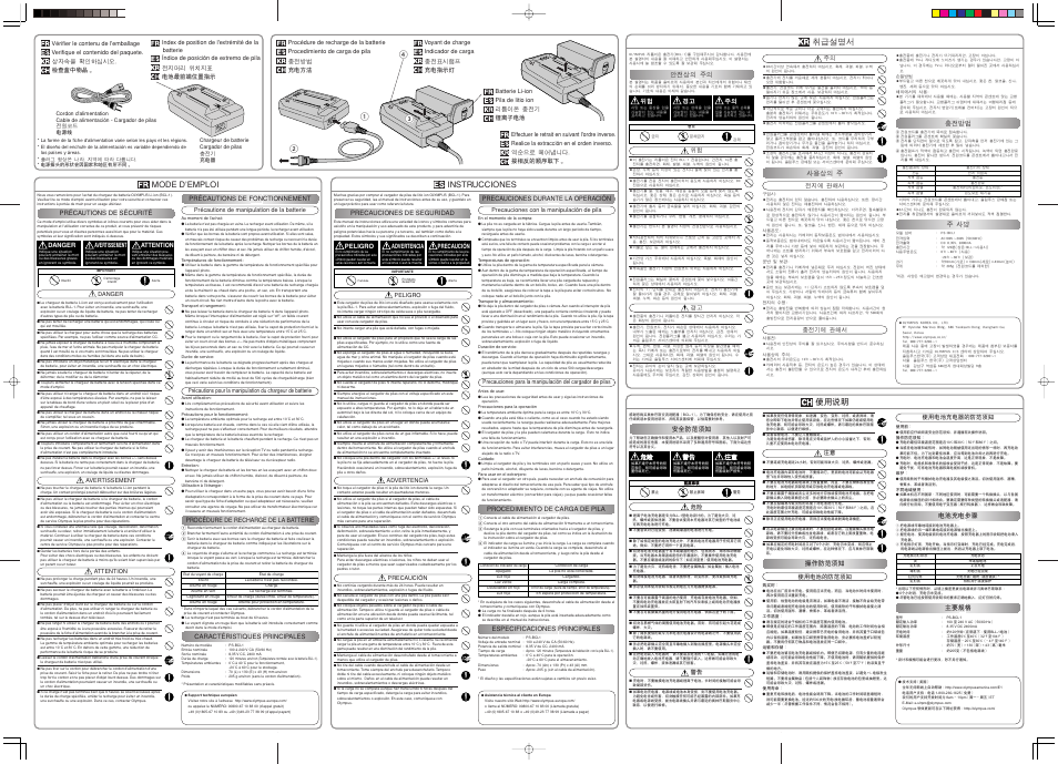 Mode d’emploi instrucciones, ᕃᕄ ᕅ, Պ΢ჳق | Olympus BCL-1 User Manual | Page 2 / 2